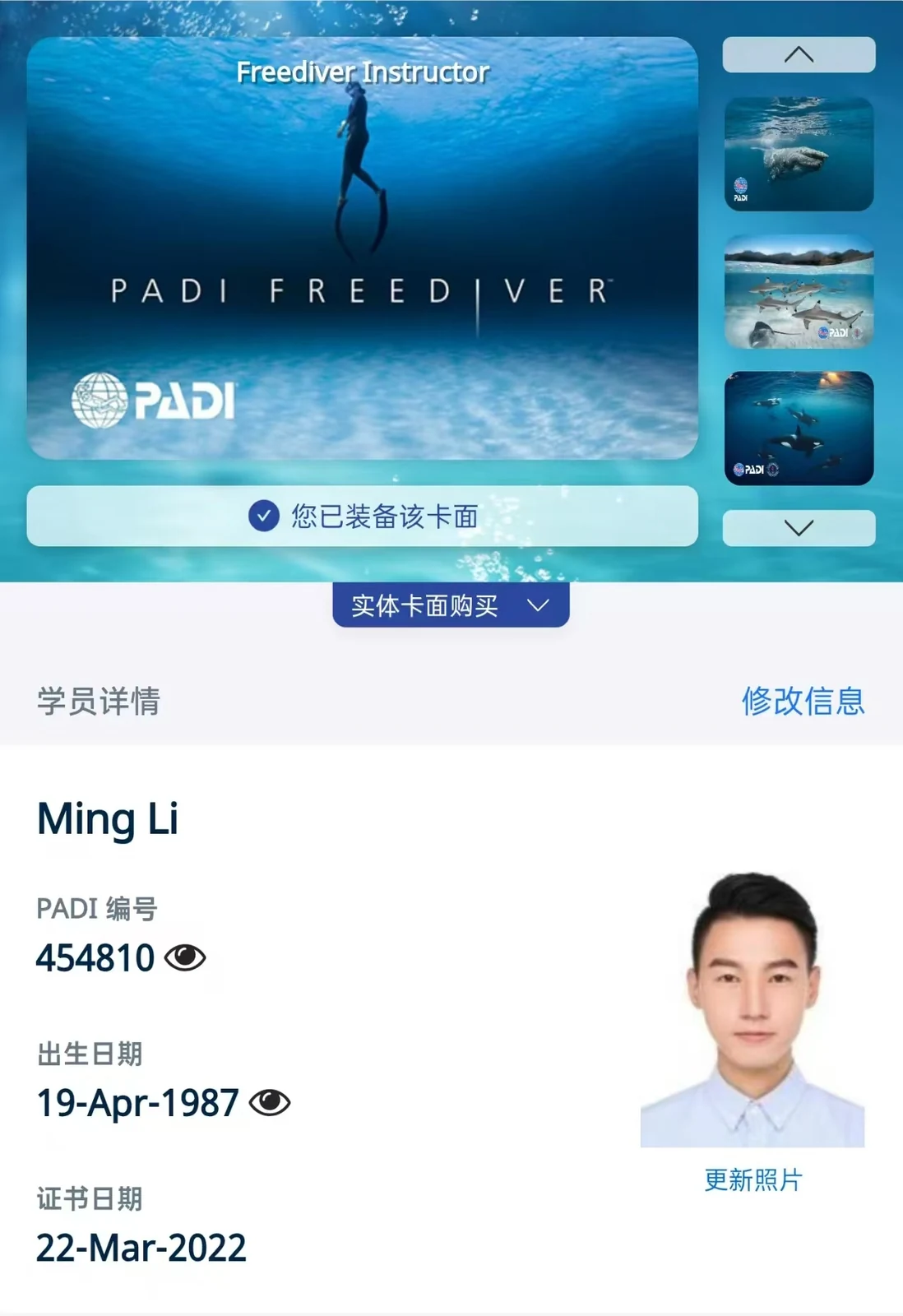 PADI 自由潜教练