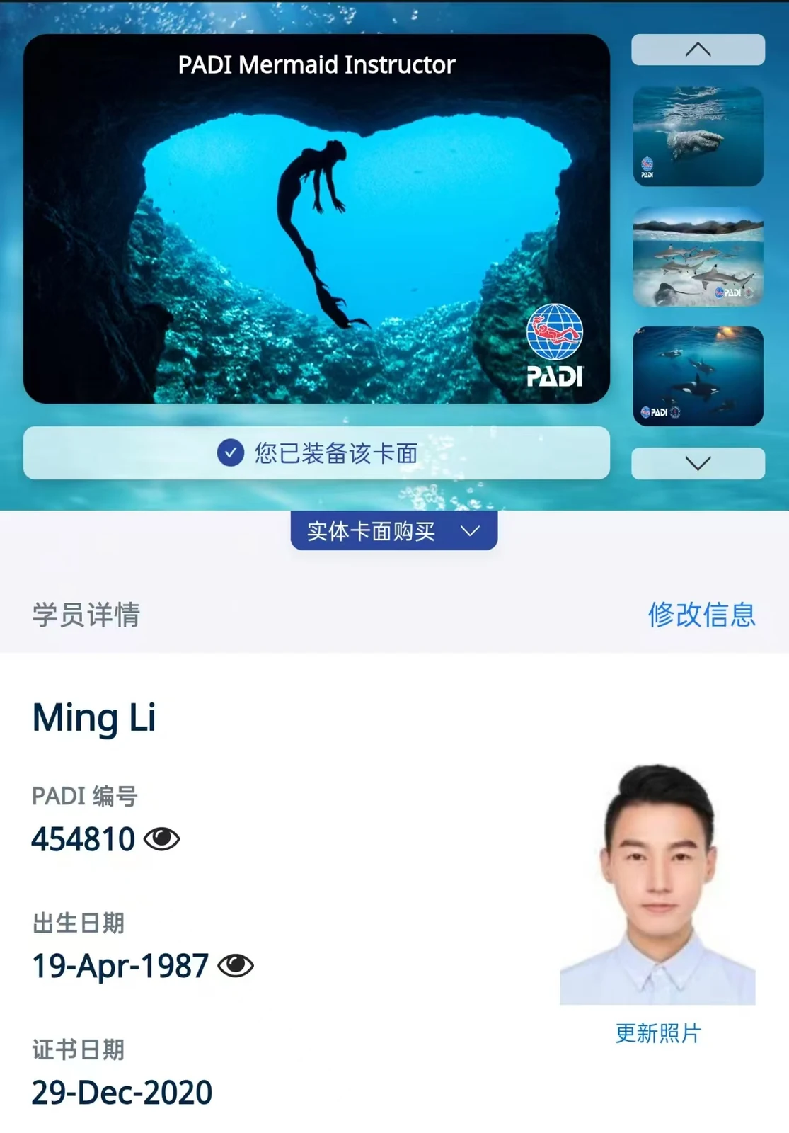 PADI 美人鱼教练