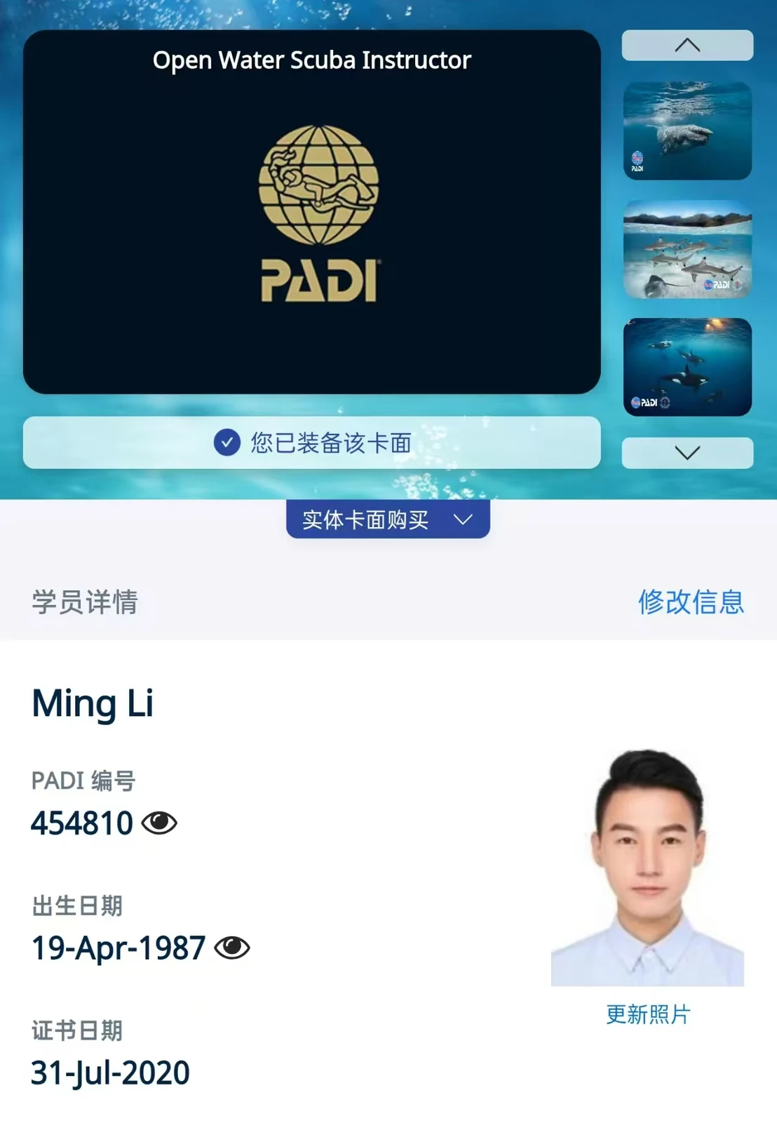 PADI 开放水域水肺教练（OWSI）
