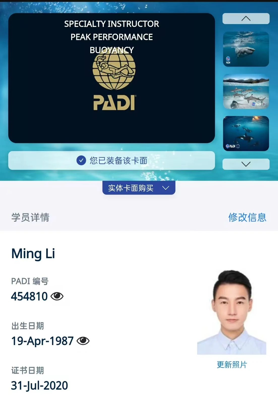 PADI 顶尖中性浮力专长教练