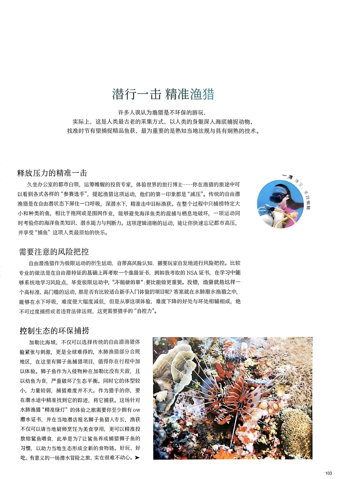 社媒传播记录